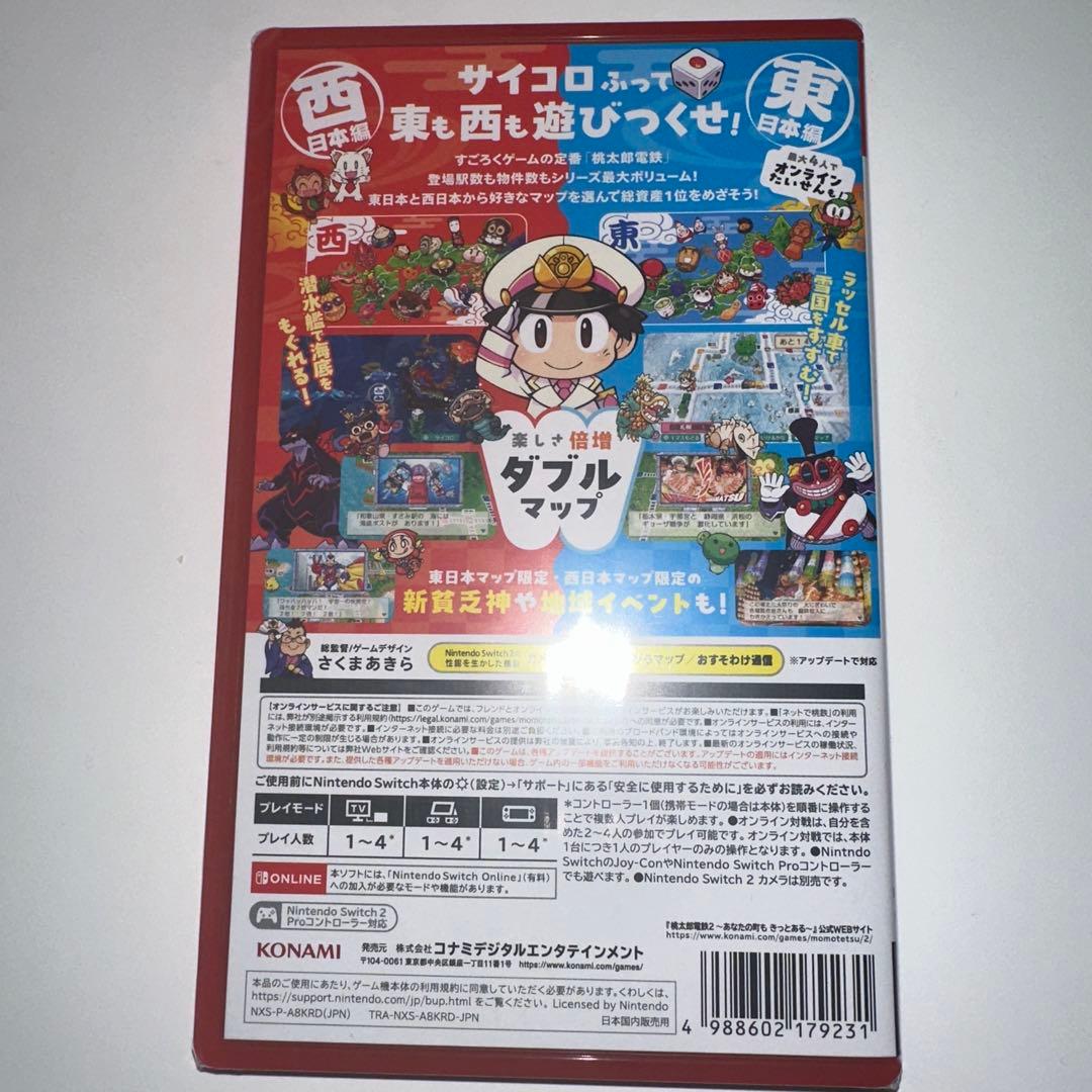 新品未開封品♡桃太郎電鉄2♡スィッチ♡大人気