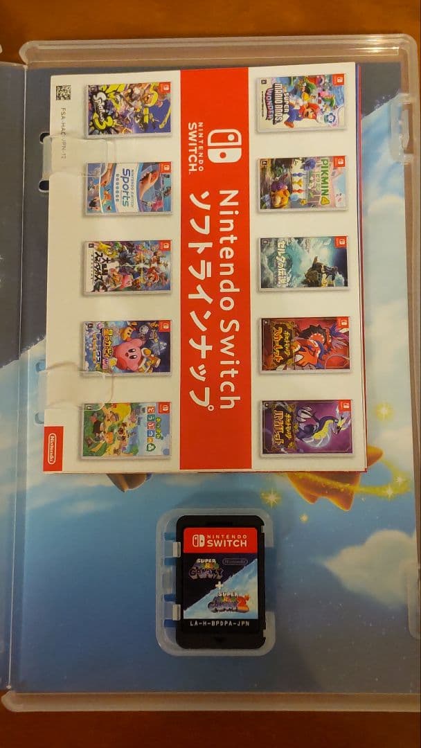 スーパーマリオギャラクシー +スーパーマリオギャラクシー2