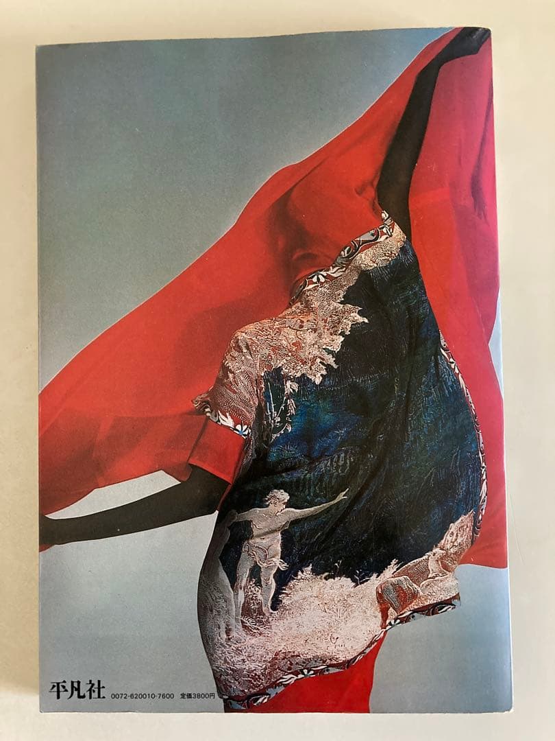 三宅一生の発想と展開 ISSEY MIYAKE East Meets West