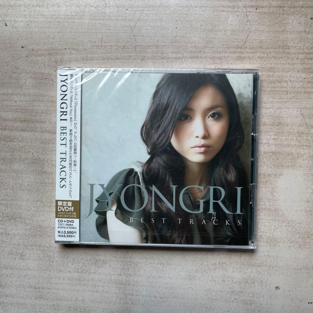 JYONGRI & alan CDアルバム4枚セット(4枚未開封品)