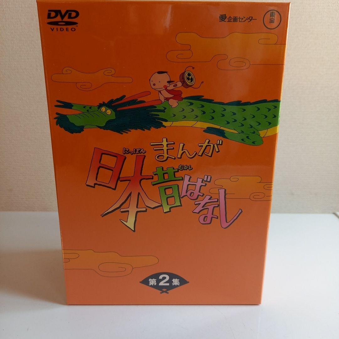 まんが 日本昔ばなし DVD-BOX 第1集、第2集〈 10枚組 〉