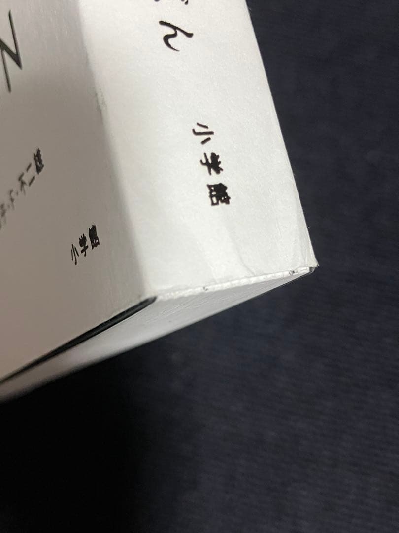 TIME PATROL BON 全5巻セット 藤子F 不二雄　愛蔵版