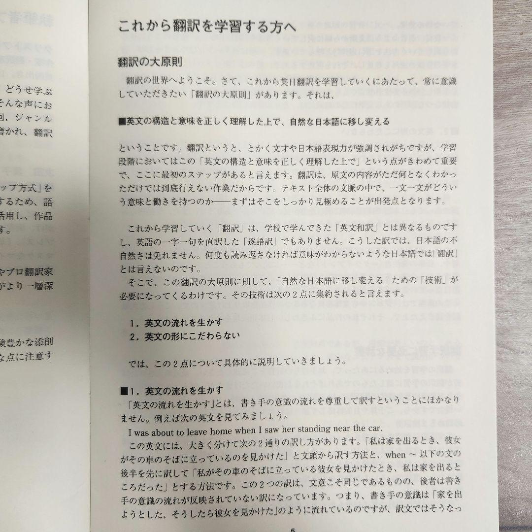 値下げ★DHC 翻訳講座 教材 名作で学ぶ 英日翻訳レッスン