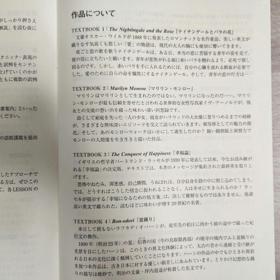 値下げ★DHC 翻訳講座 教材 名作で学ぶ 英日翻訳レッスン