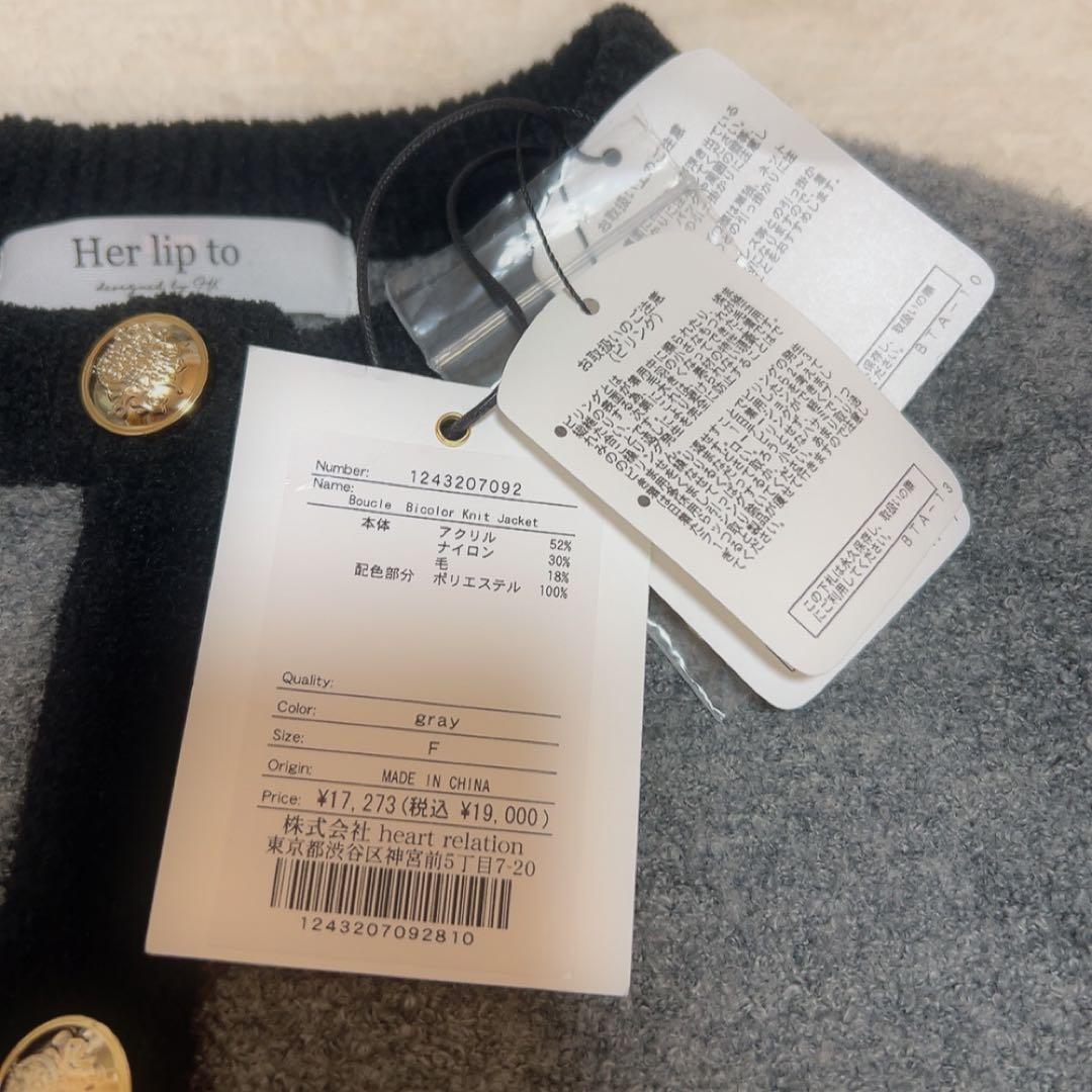 新品未使用herlipto Boucle Bicolor Knit Jacket