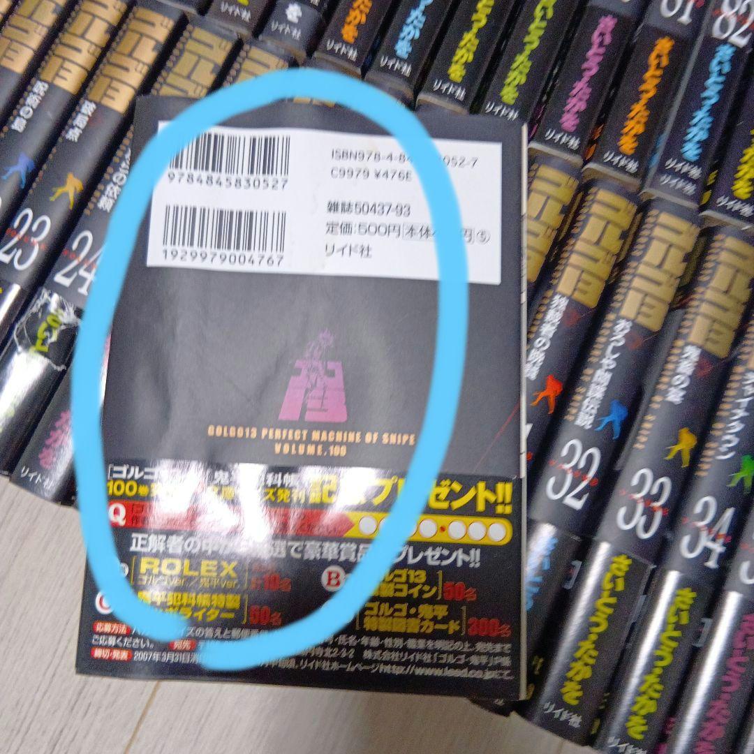 220【購入前必ずコメントください】 ゴルゴ13 　1号〜173号　全173冊