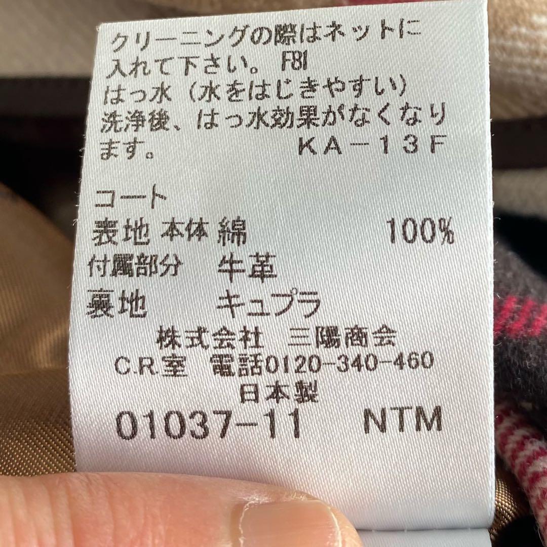 【大きいサイズ46】マッキントッシュロンドン トレンチ ピンクベージュ　ライナー