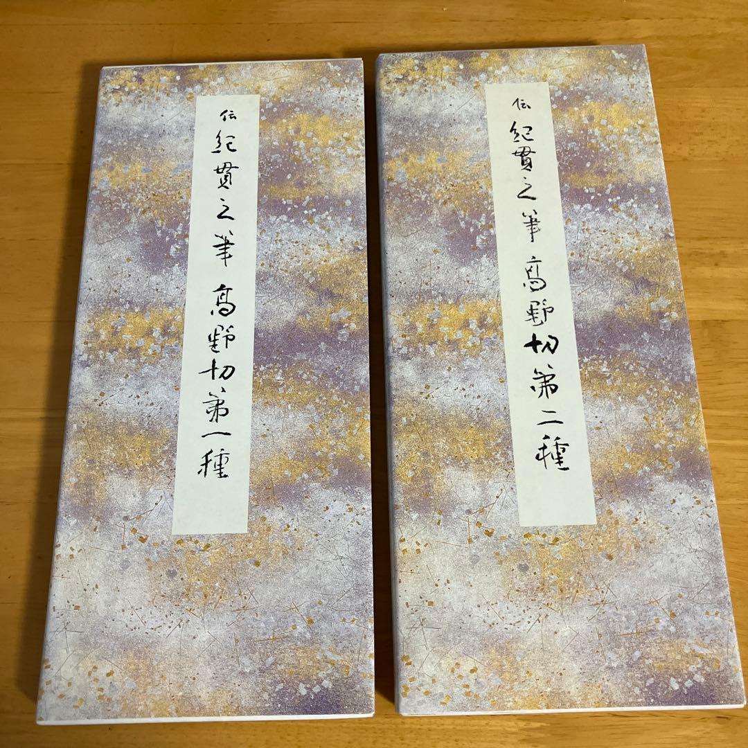 原色かな手本　1〜9 二玄社 匿名配送　まとめ売り　計9冊