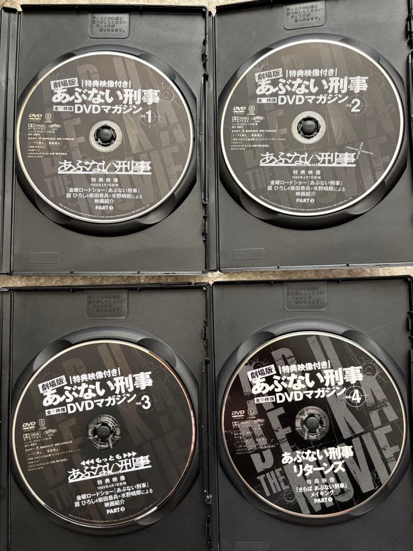 劇場版　あぶない刑事 全事件簿　DVDマガジン 全巻セット