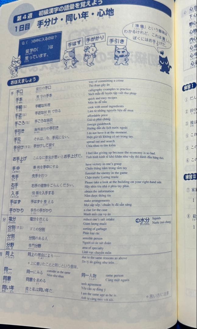 N1 SHIN NIHONGO 500と総まとめN1-2-3