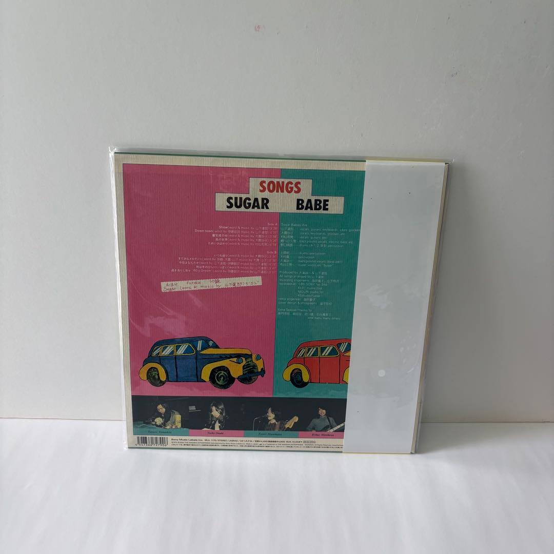 SUGAR BABE SONGS 50th Anniversary アナログ盤