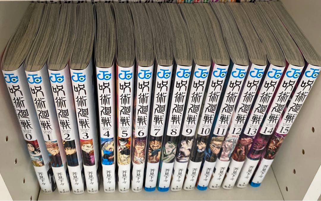 呪術廻戦　0巻〜15巻　おまけ付き