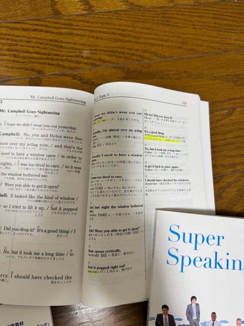 スーパーエルマー (ビジネス版?)Super Speaking 2