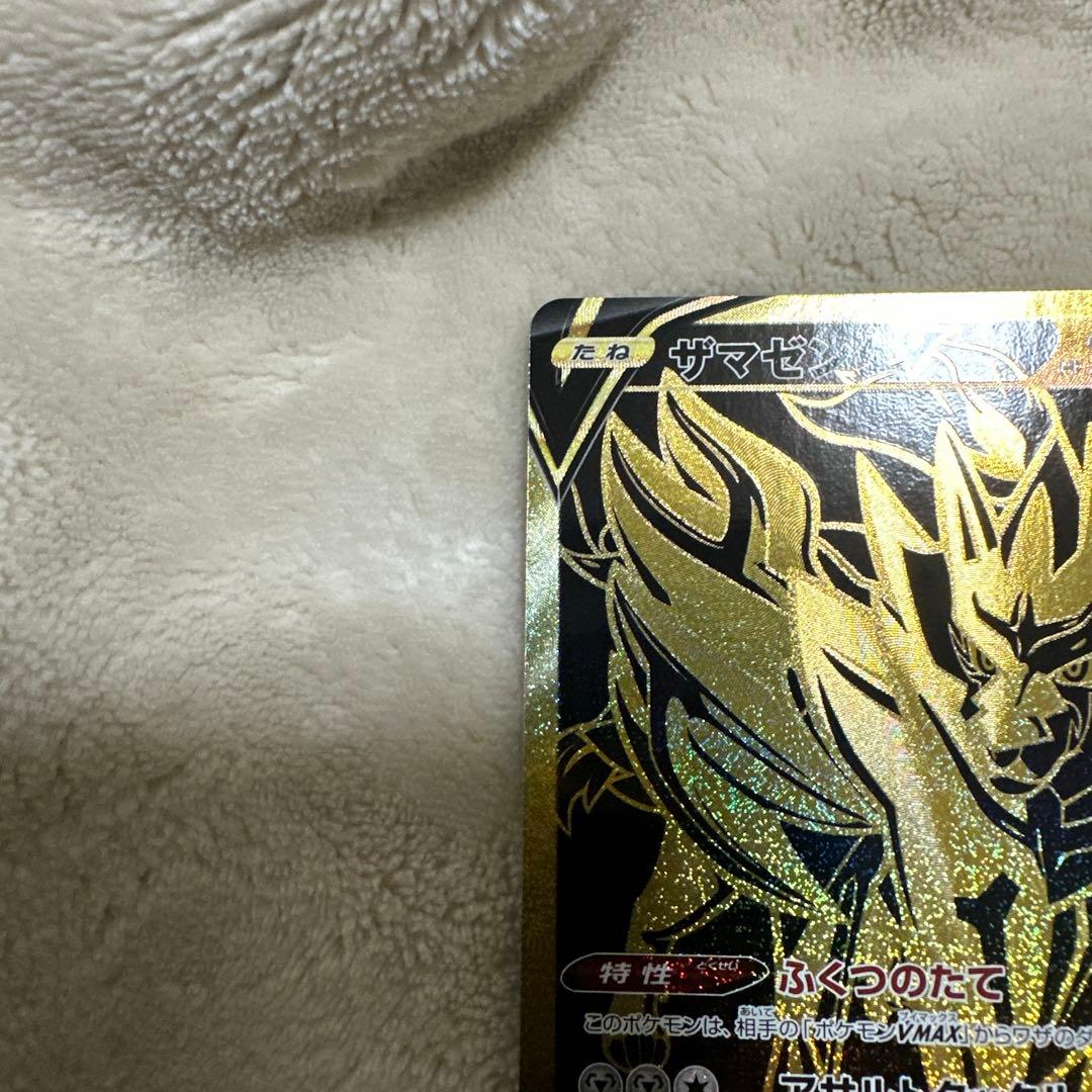 レックウザ　ザシアン　ザマゼンダUR