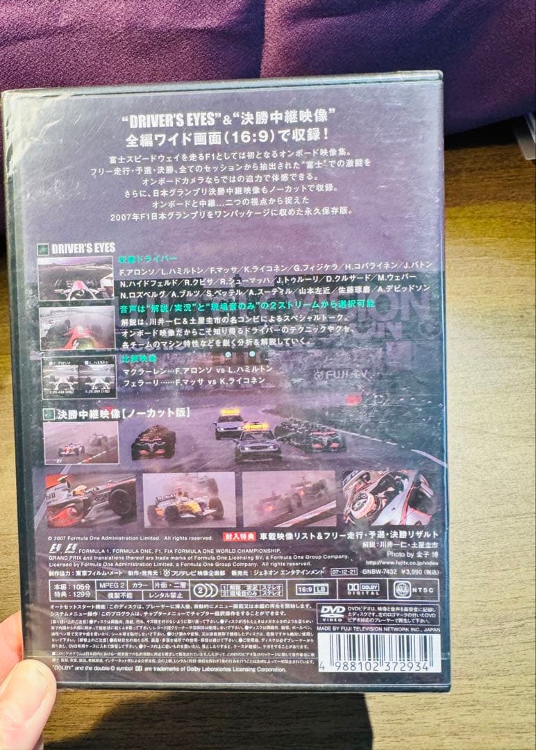 D's Eyes ドライバーズアイF1 日本グランプリ 2007 富士