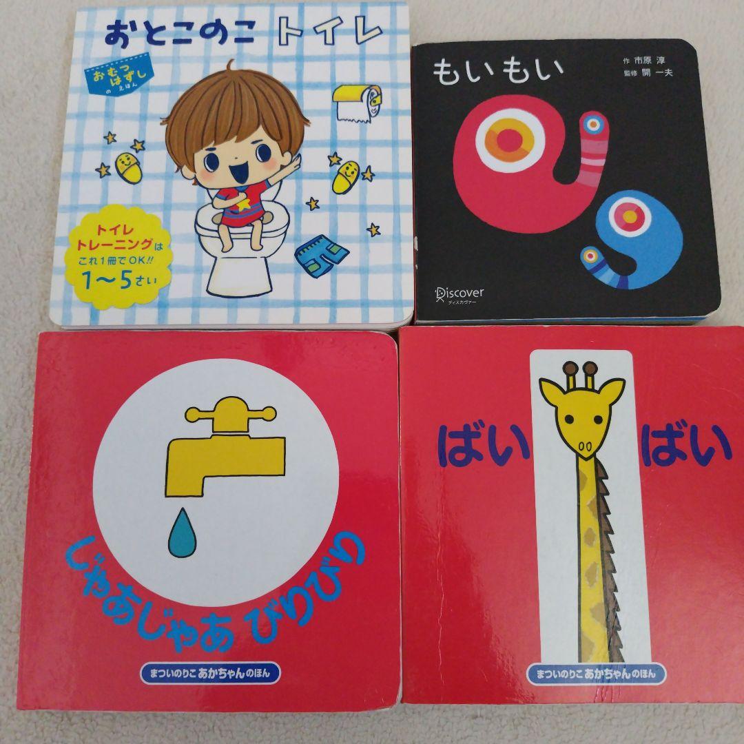 【厳選】赤ちゃん0歳から幼児向け読み聞かせ寝かしつけえほんまとめ売り38冊セット