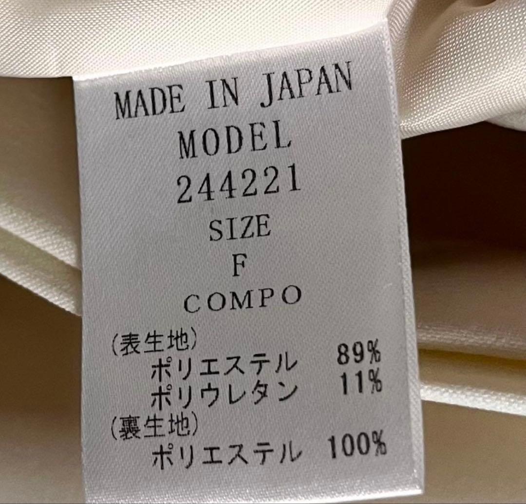MAISON DE Ｒメゾンドアール　マティジャケット白