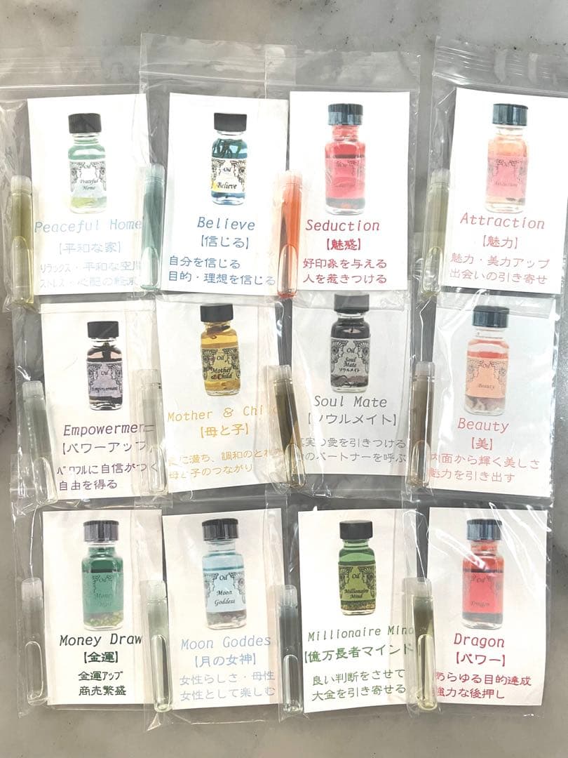 アンシェントメモリーオイル 小分け　0.8〜1ml 52本セット