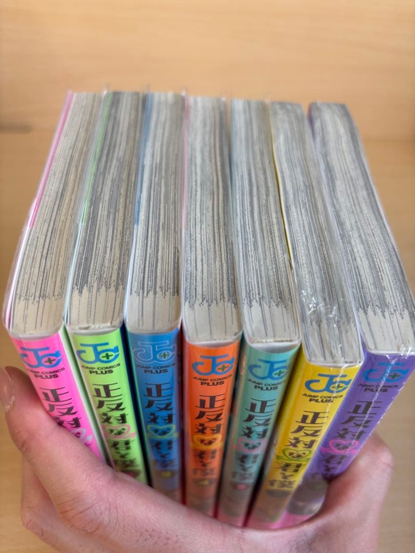 【初版帯付き美品】正反対な君と僕 1〜7巻 阿賀沢紅茶 ジャンププラス アニメ化