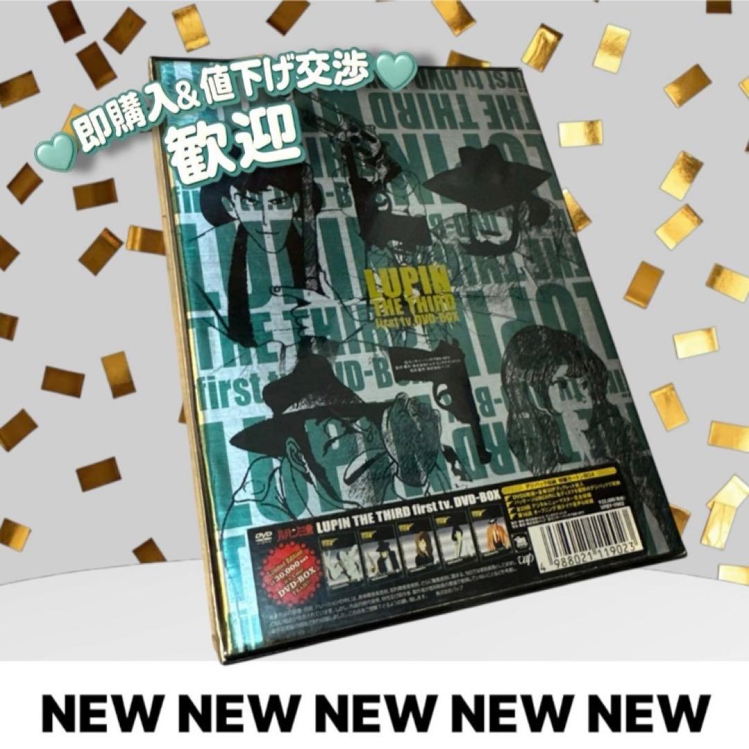 LUPIN THE THIRD first TV DVD-BOX　ルパン三世