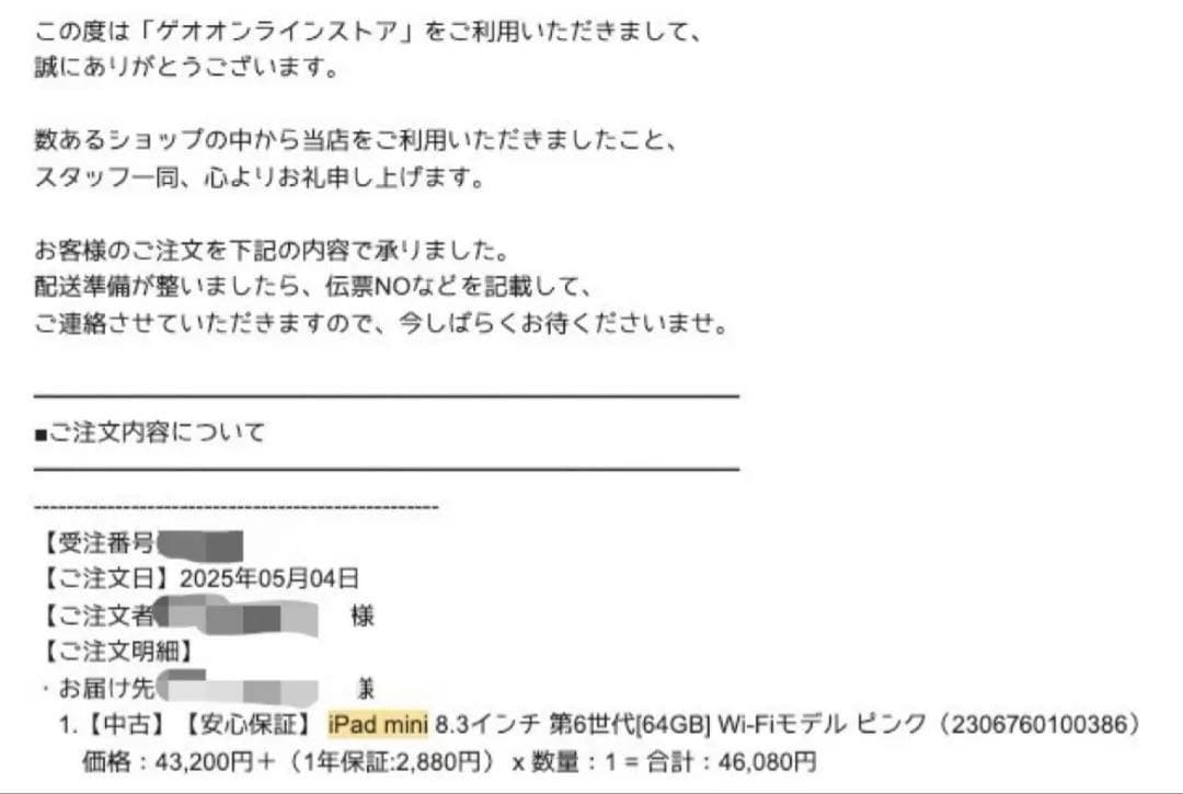 iPad mini 6th ケース付き