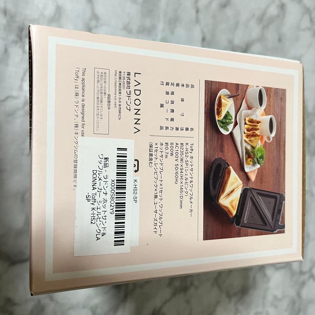 ブルーノ　マルチスティックブレンダー　toffy ホットサンドワッフルメーカー