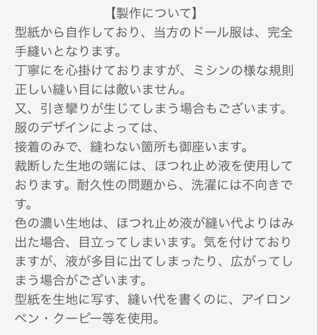 【ꕥもちこꕥ】10cmセリア可動式ドールボディ用☆オーダーご依頼品