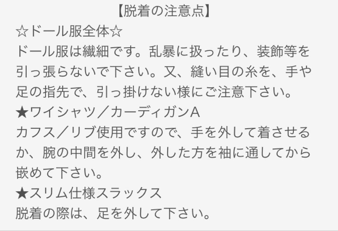 【ꕥもちこꕥ】10cmセリア可動式ドールボディ用☆オーダーご依頼品