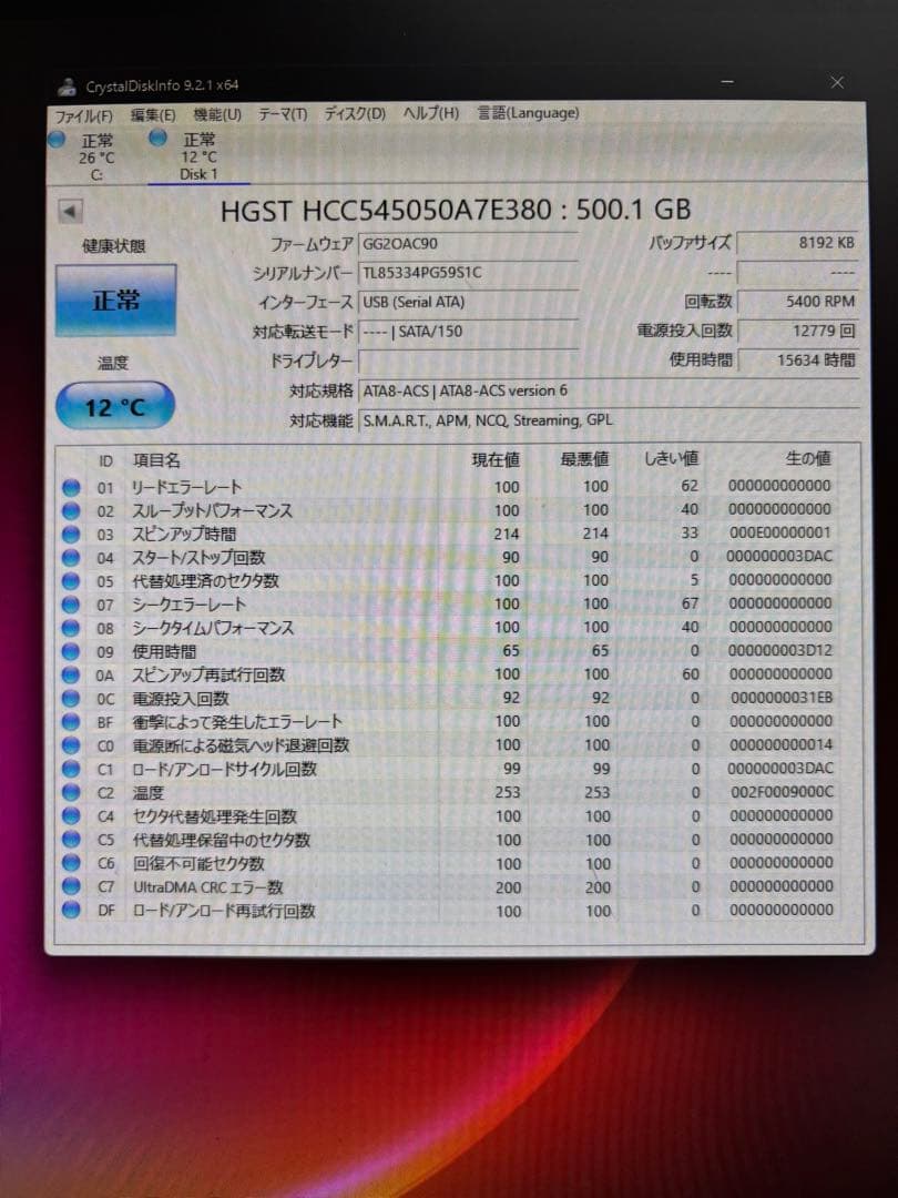 HGST HCC545050A7E380 HDD 11個セット②