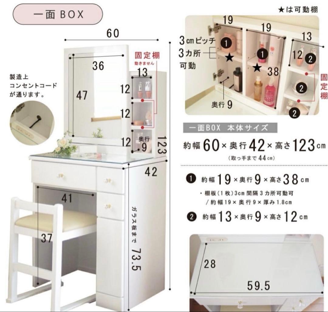 【新春セール】ドレッサー　ドレッサ　メイク収納