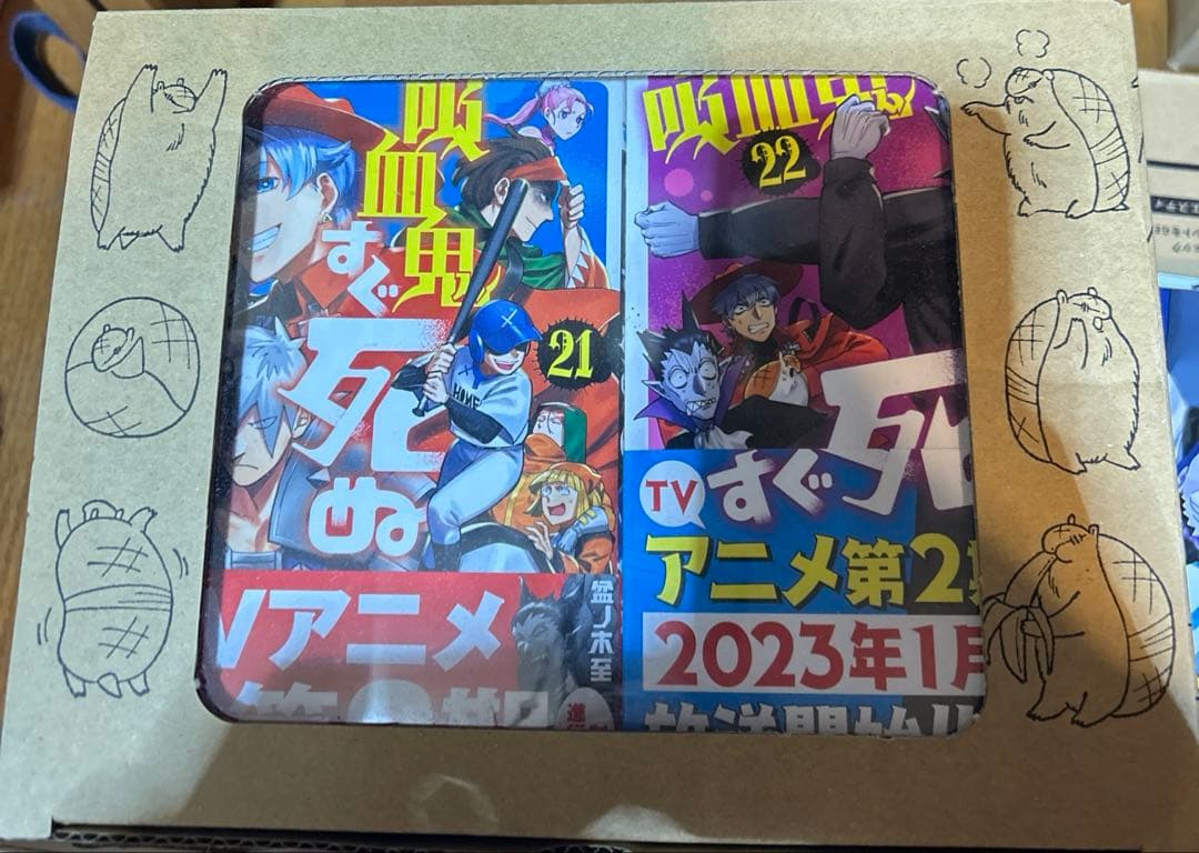 吸血鬼すぐ死ぬ　1〜24巻セット＋box付き