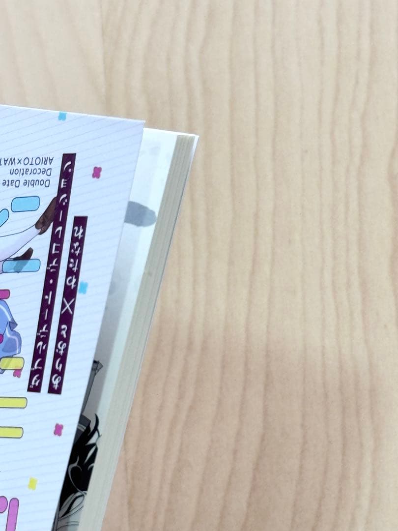 みかみてれん　同人誌　わたなれ　ダブルデートデコレーション　竹嶋えく　てれたにあ