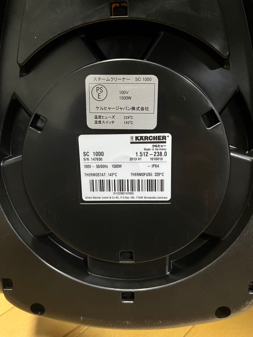 KARCHER SC 1000 Plus スチームクリーナー本体
