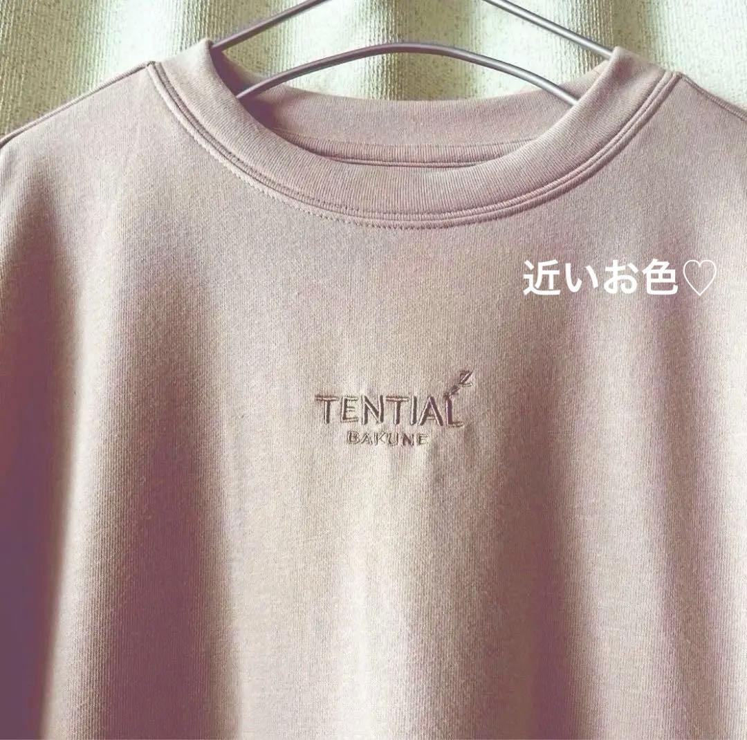 BAKUNE バクネ TENTIALワンピース型　快眠パジャマ　専用袋付き