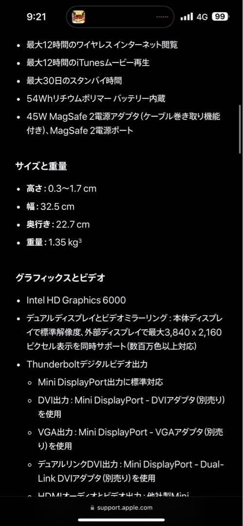 MacBook air 13インチ ジャンク品