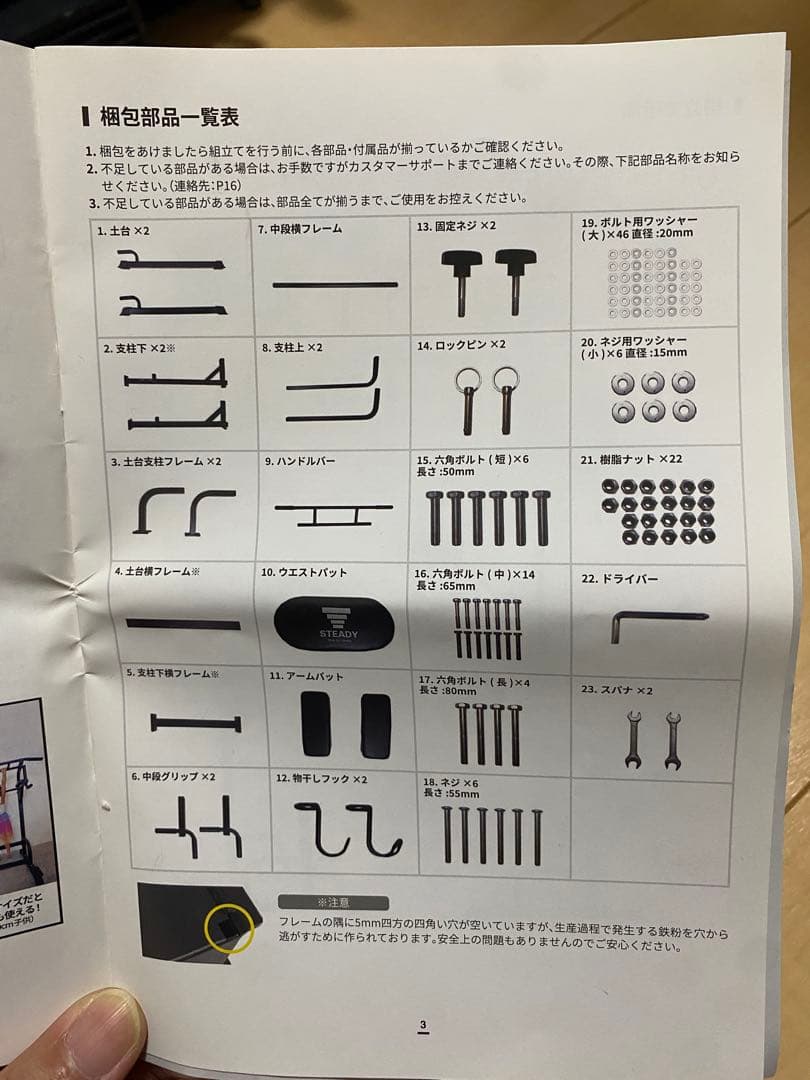 チンニングスタンド（懸垂）【送料込み/マット付/耐荷重150kg】