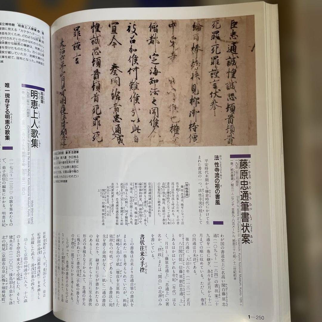 朝日百科 日本の国宝 全12巻