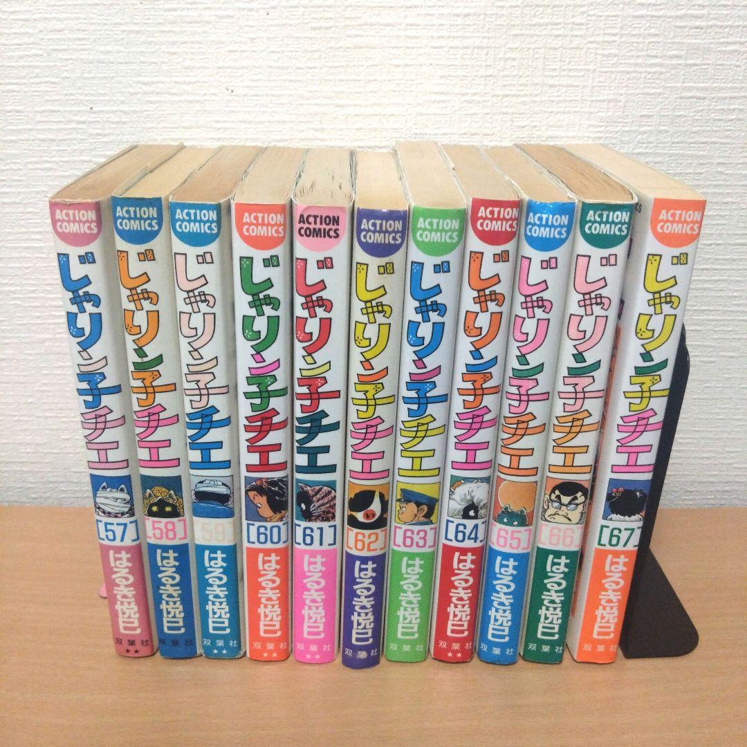じゃりン子チエ　全67巻(30巻以降すべて初版)はるき悦巳　アクションコミックス