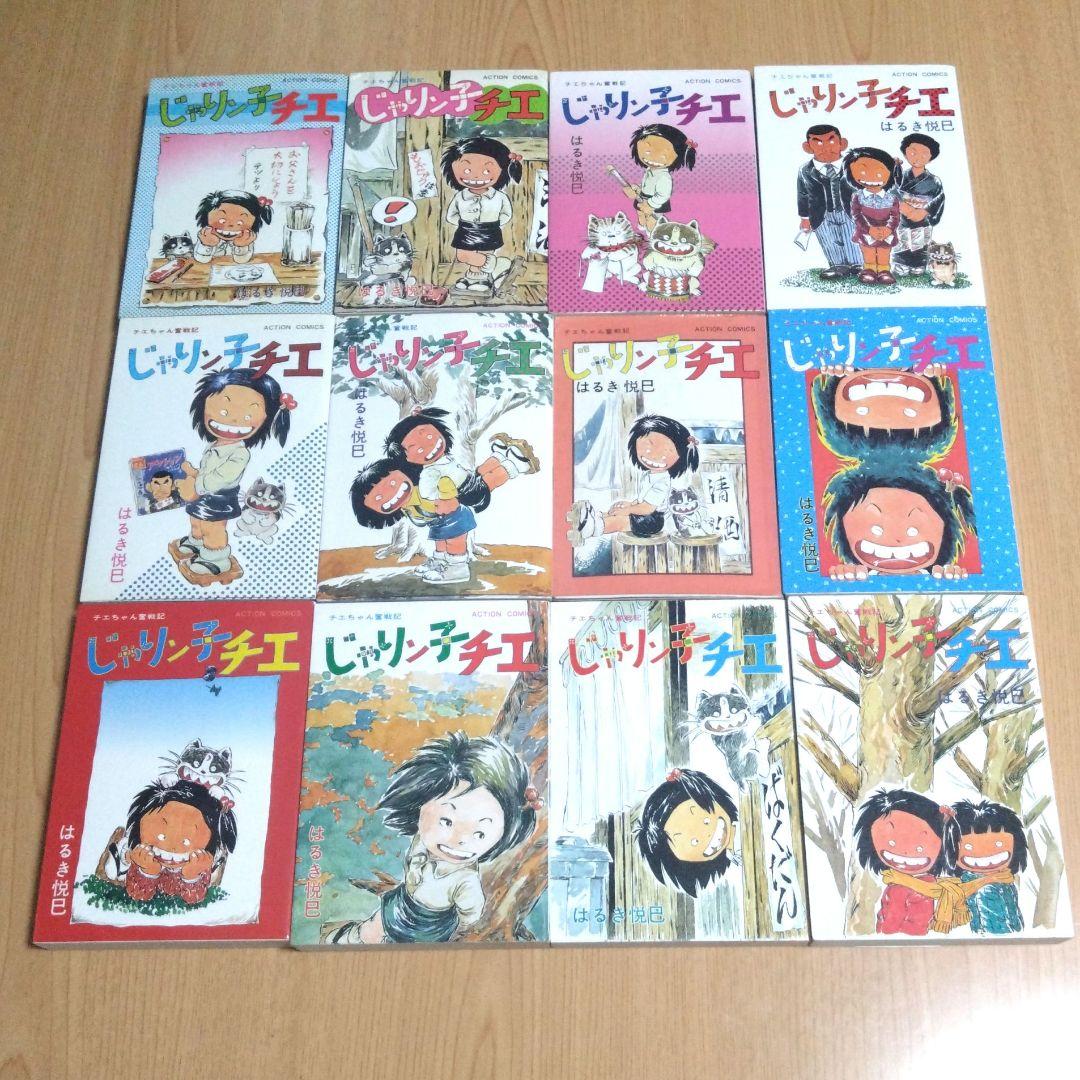 じゃりン子チエ　全67巻(30巻以降すべて初版)はるき悦巳　アクションコミックス