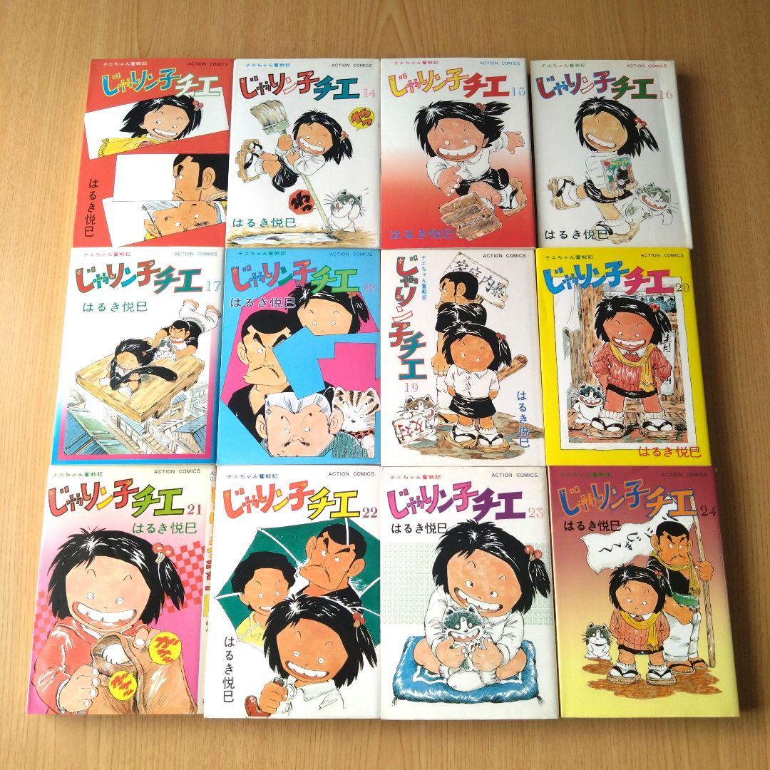 じゃりン子チエ　全67巻(30巻以降すべて初版)はるき悦巳　アクションコミックス