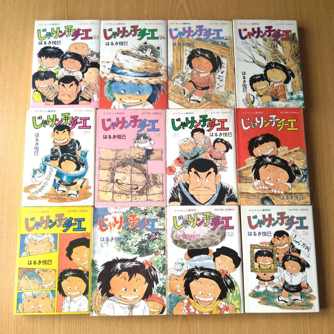 じゃりン子チエ　全67巻(30巻以降すべて初版)はるき悦巳　アクションコミックス