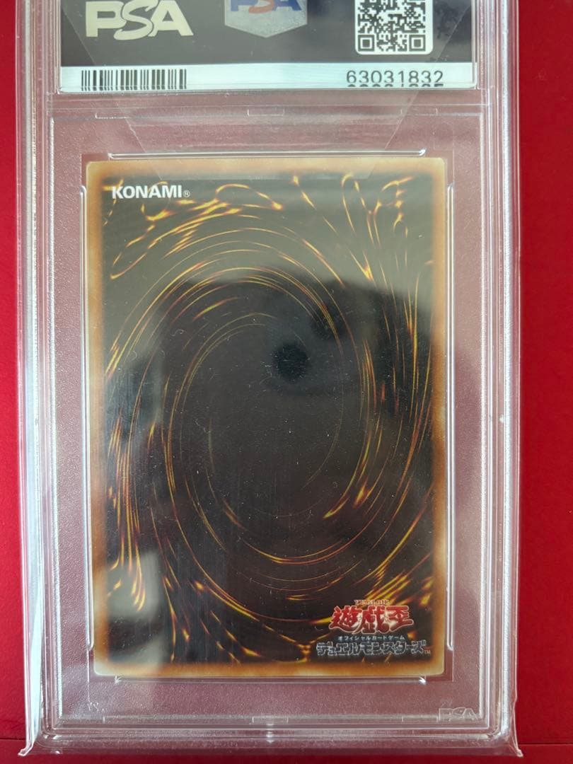 【5つ目】【完美品】遊戯王　究極宝玉神　レインボードラゴン　ホロ　psa9