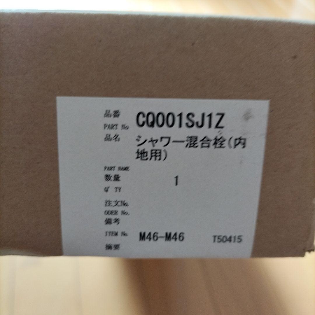 シャワー混合栓 FL445-2 1個入り