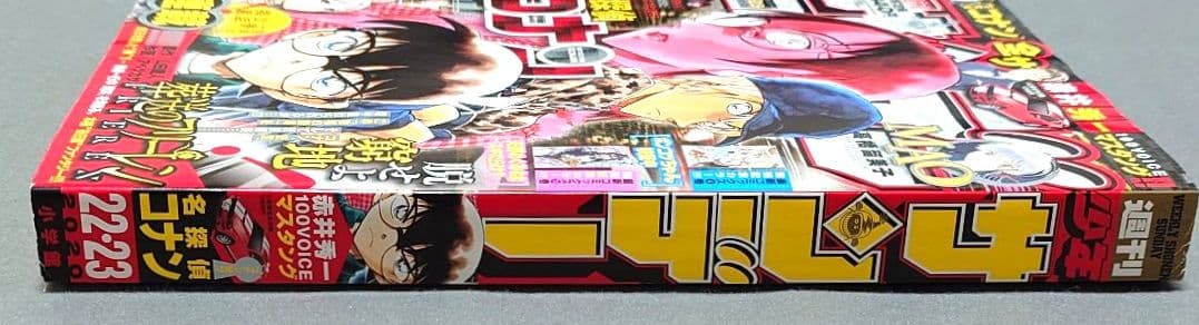 週刊少年サンデー2020年22・23合併号/葬送のフリーレン新連載/未読新品同様