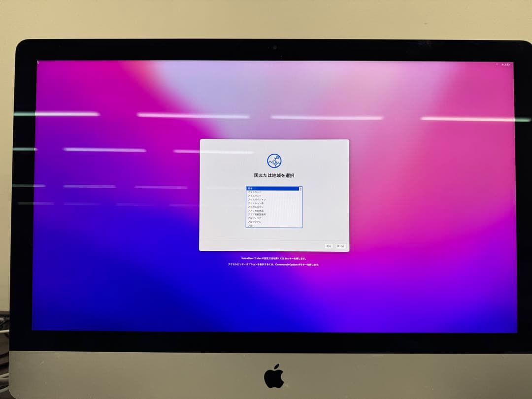 iMac27インチ　Retina5K Late2015 メモリ32GB 2TB