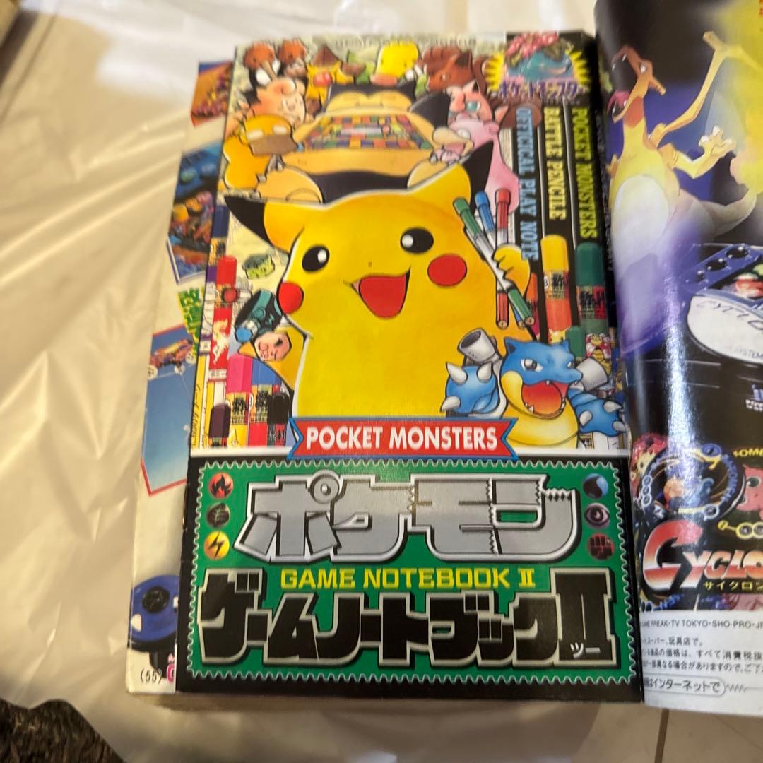 コロコロコミック 1997年9月号