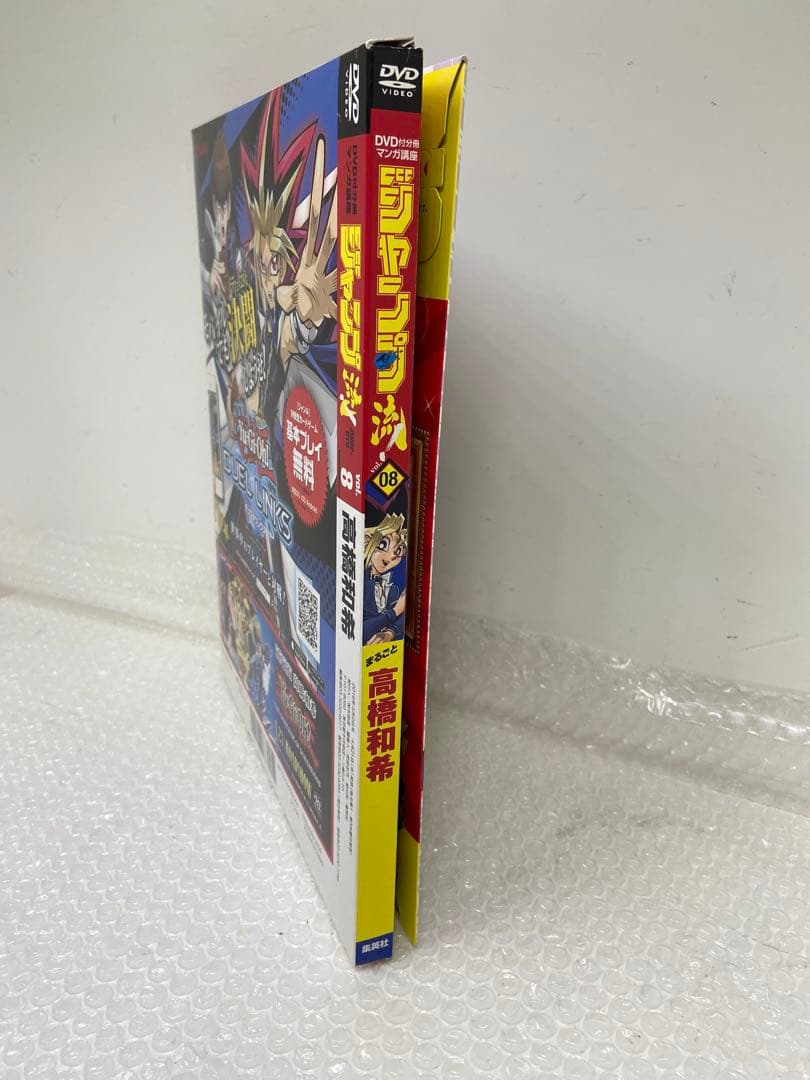 ジャンプ流！　高橋和希　遊戯王　カード付き　DVD未開封