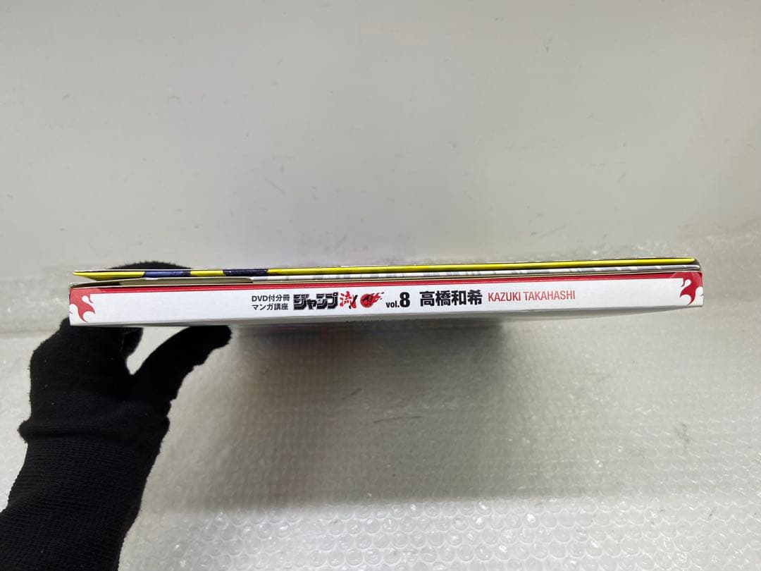 ジャンプ流！　高橋和希　遊戯王　カード付き　DVD未開封