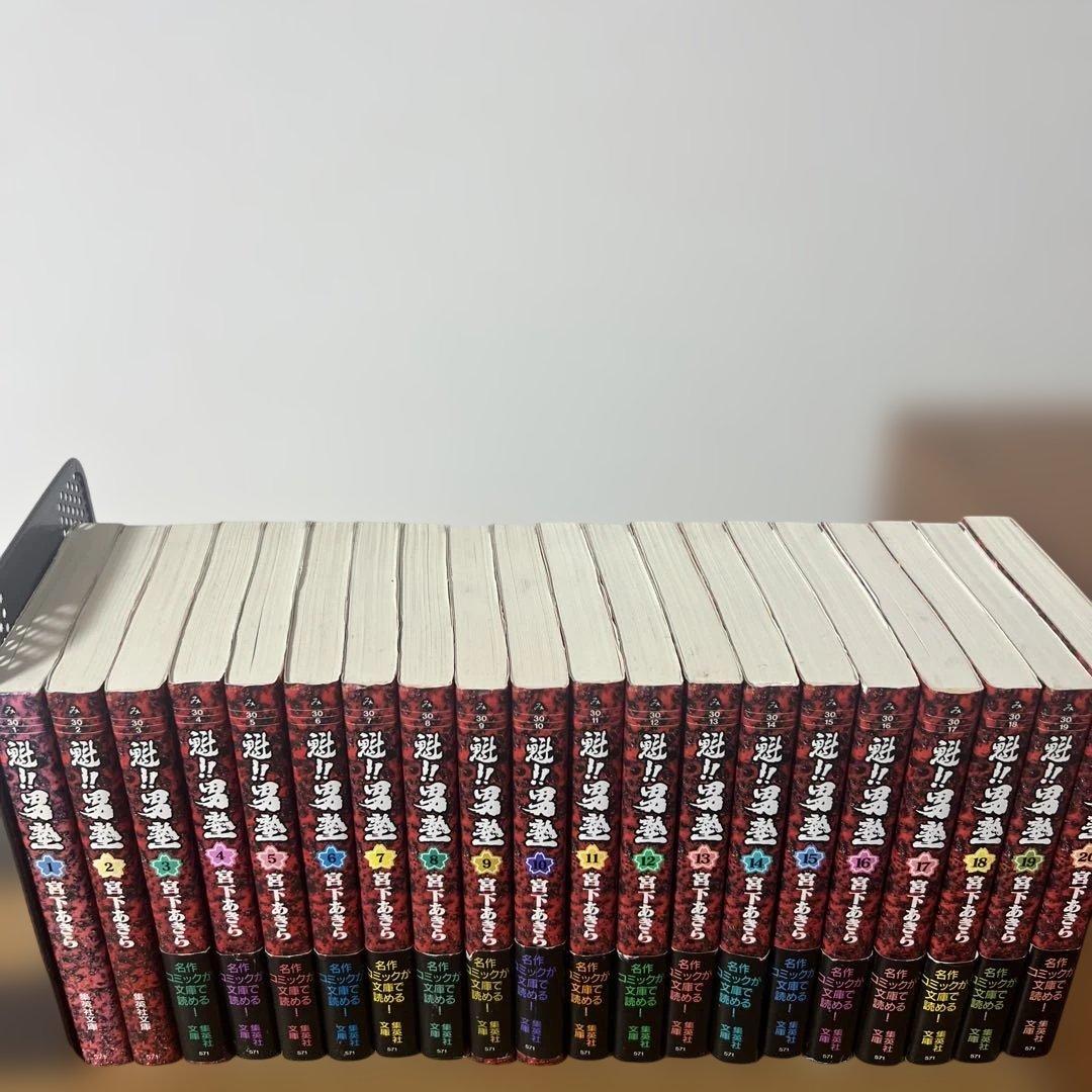 【全巻セット】魁!!男塾 1-20巻 文庫版　オマケ付