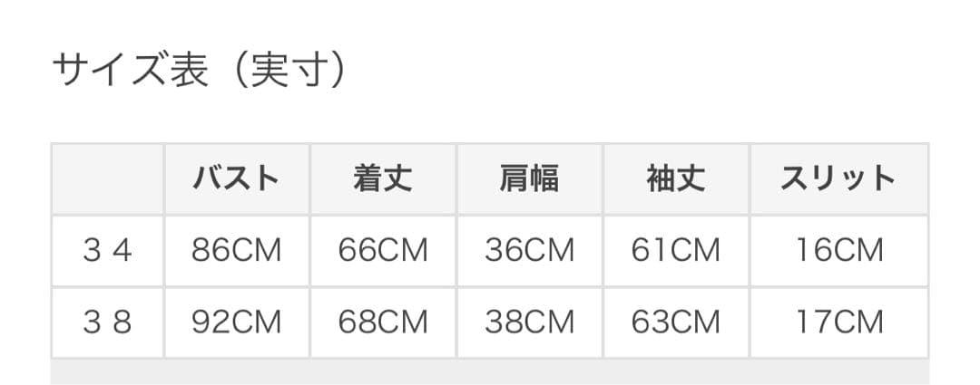 今季トレンド！ピンキー＆ダイアン　グレンチェック　ダブルブレスト　ジャケット